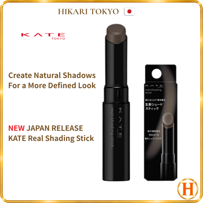 KATE Real Shading Stick 3.3g เฉดดิ้งสติ๊กสร้างเงาธรรมชาติ | สินค้าใหม่ญี่ปุ่น 2026 | Limited Stock