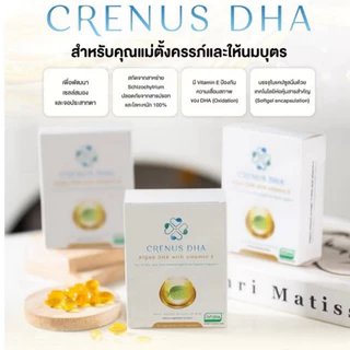 Crenus DHA (EXP 06/2028) ดีเอชเอจากสาหร่ายทะเล คนท้อง หลังคลอด และเด็ก