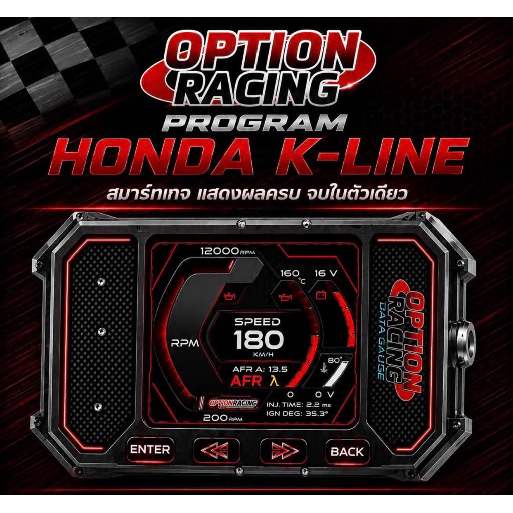 สมาร์ทเกจมอไซค์ OPTION RACING (OBD)