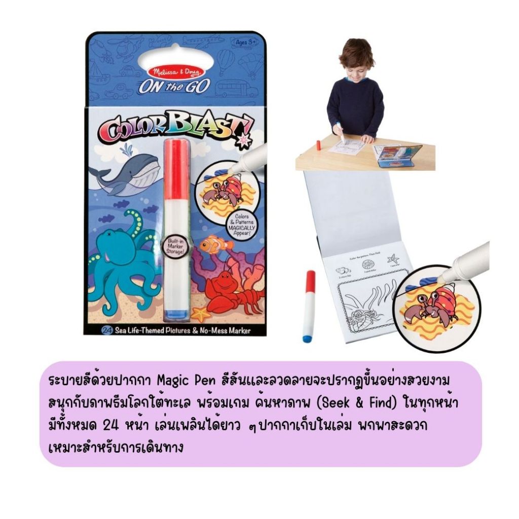 Melissa & Doug كتاب تلوين بدون فوضى Water Wow (2 + 1 مجاناً) — صورة 5