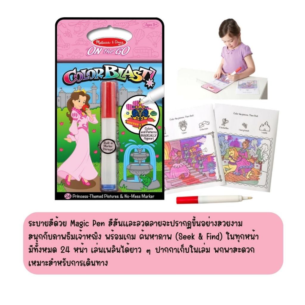 Melissa & Doug كتاب تلوين بدون فوضى Water Wow (2 + 1 مجاناً) — صورة 7