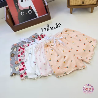 CHE กางเกงขาสั้นถักริม เด็กหญิง S-XL พร้อมส่งในไทย