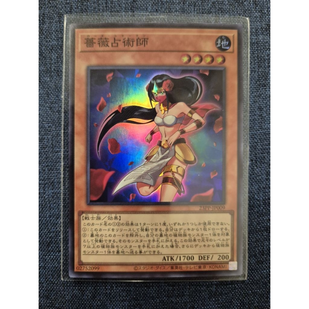 Rose Shaman, Super Rare