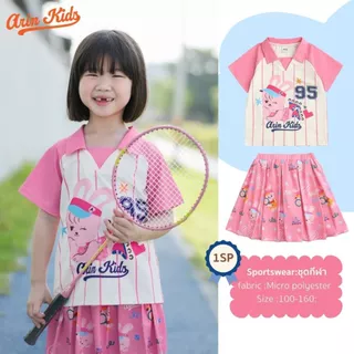 ชุดกีฬาเด็ก รุ่นSP ของแบรนด์Arin Kids อริน คิดส์