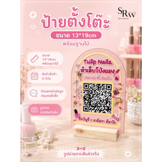 ป้ายตั้งโต๊ะฐานไม้มินิมอล 13*19ซม.‼️‼️‼️ ทักแชทแจ้งรายละเอียดก่อนกดสั่งซื้อสินค้านะค้าไม่งั้นจะได้ป้ายเปล่าไปนะค้า‼️‼️‼️