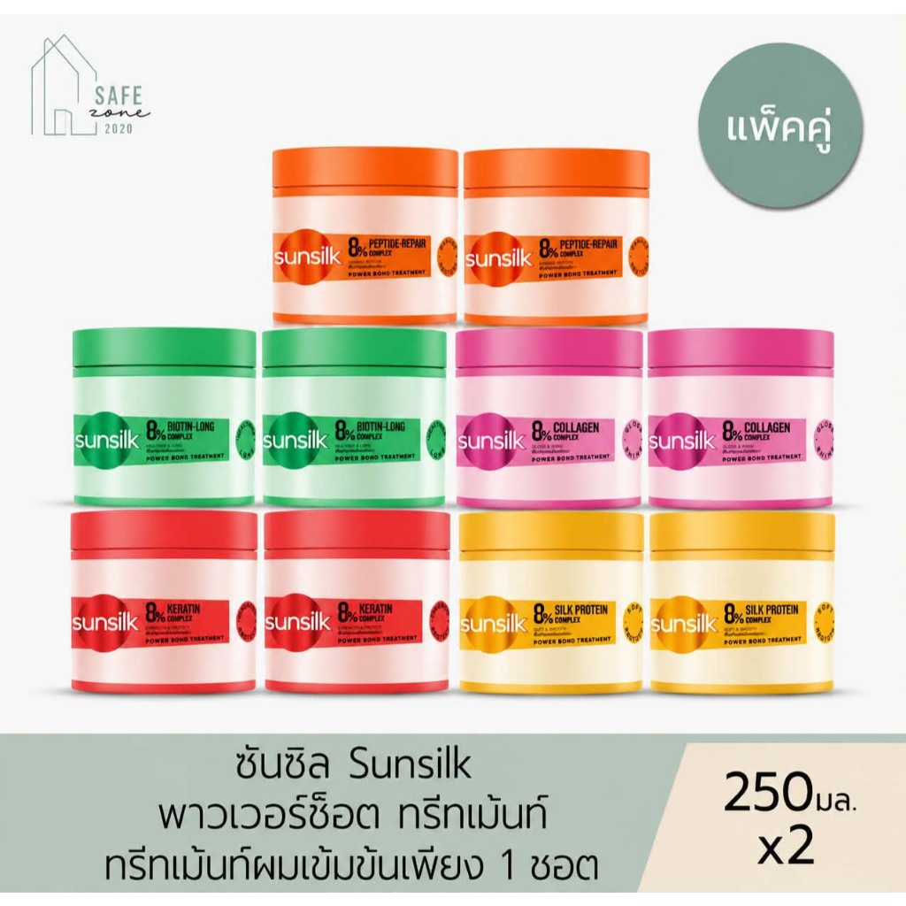 สินค้าใหม่ 2 กระปุก Sunsilk ซันซิล พาวเวอร์ชอต ทรีทเม้นท์ ทรีทเมนท์หมักผมเข้มข้น 250 มล. X 2 มี 5 สูตรให้เลือก