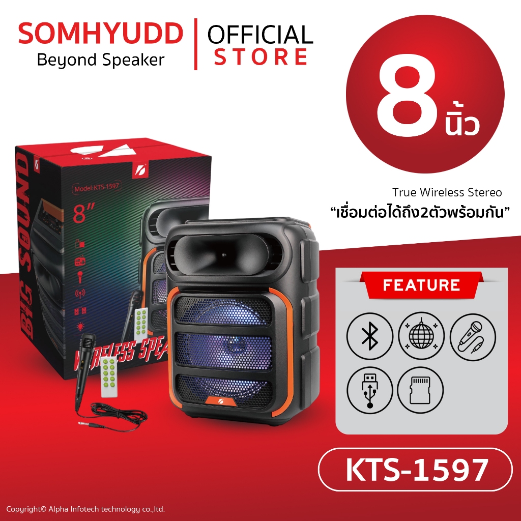 ลำโพงบลูทูธรุ่น KTS-1597 ดอกลำโพง 8 นิ้ว เสียงดี เบสแน่น ปรับเบส แหลมได้ (แถมฟรี ไมโคโฟนสาย+รีโมทควบคุม+สายชาร์จ)