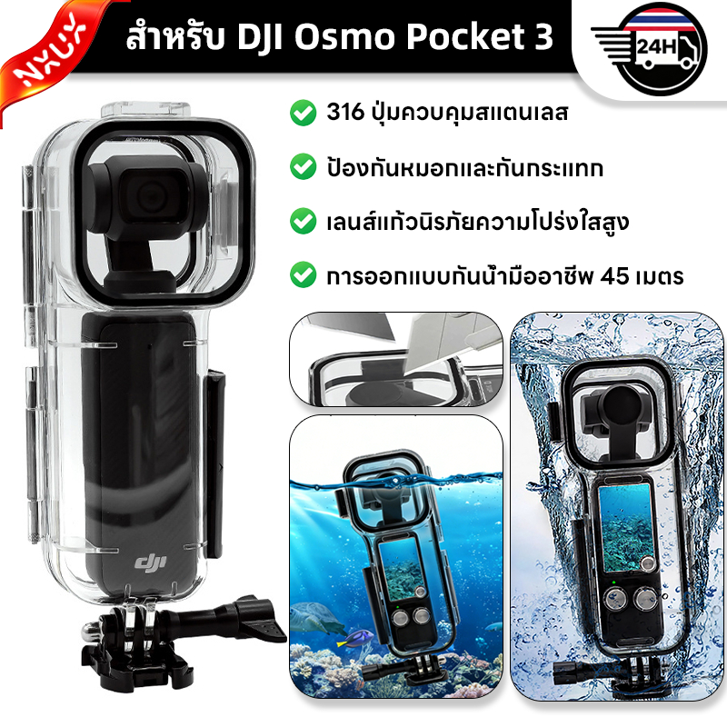 เคสกันน้ำ 45M สำหรับ DJI Osmo Pocket 3 กรณีการดำน้ำที่อยู่อาศัยป้องกันที่ครอบกล้องอุปกรณ์ถ่ายภาพ Dive WaterProof Case