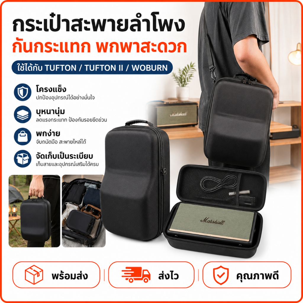 กระเป๋าเก็บลําโพง แบบแข็ง สไตล์คลาสสิก สําหรับ TUFTON TUFTON II