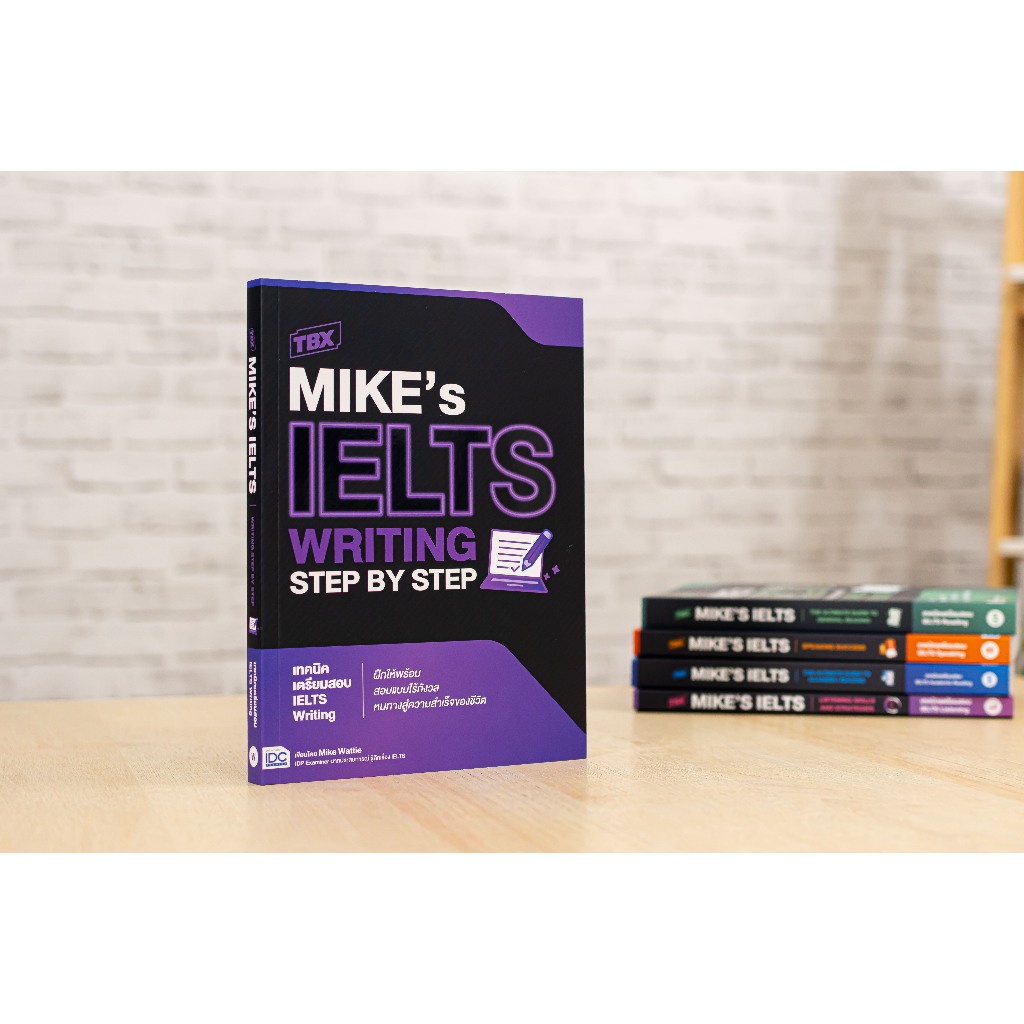 TBX MIKE’s IELTS WRITING Step by Step : เทคนิคเตรียมสอบ IELTS Writing