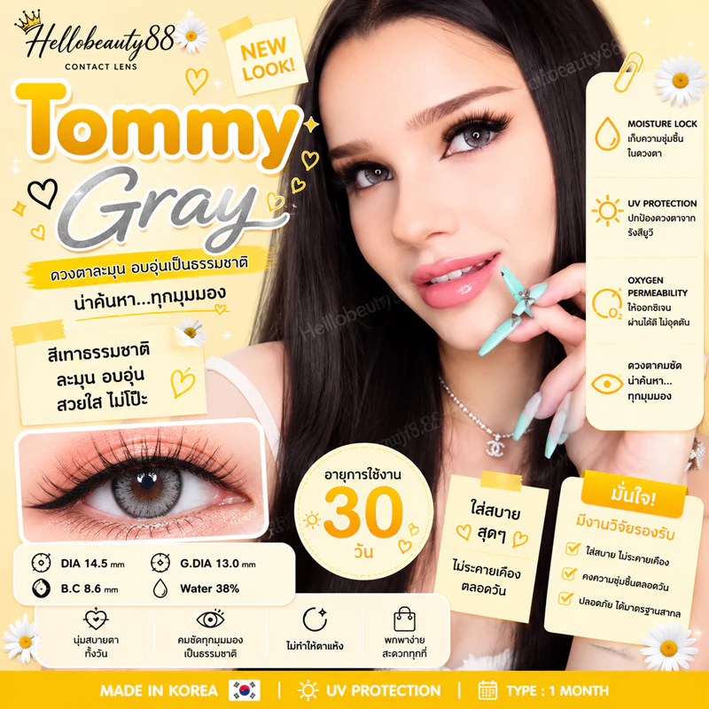 คอนแทคเลนส์ บิ๊กอาย ฝาแดง รุ่น Tommy Gray/ Brown /black มีค่าสายตาปกติ-10.00 รายเดือน มี อย.