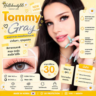 คอนแทคเลนส์ บิ๊กอาย ฝาแดง รุ่น Tommy Gray/ Brown /black มีค่าสายตาปกติ-10.00 รายเดือน มี อย.