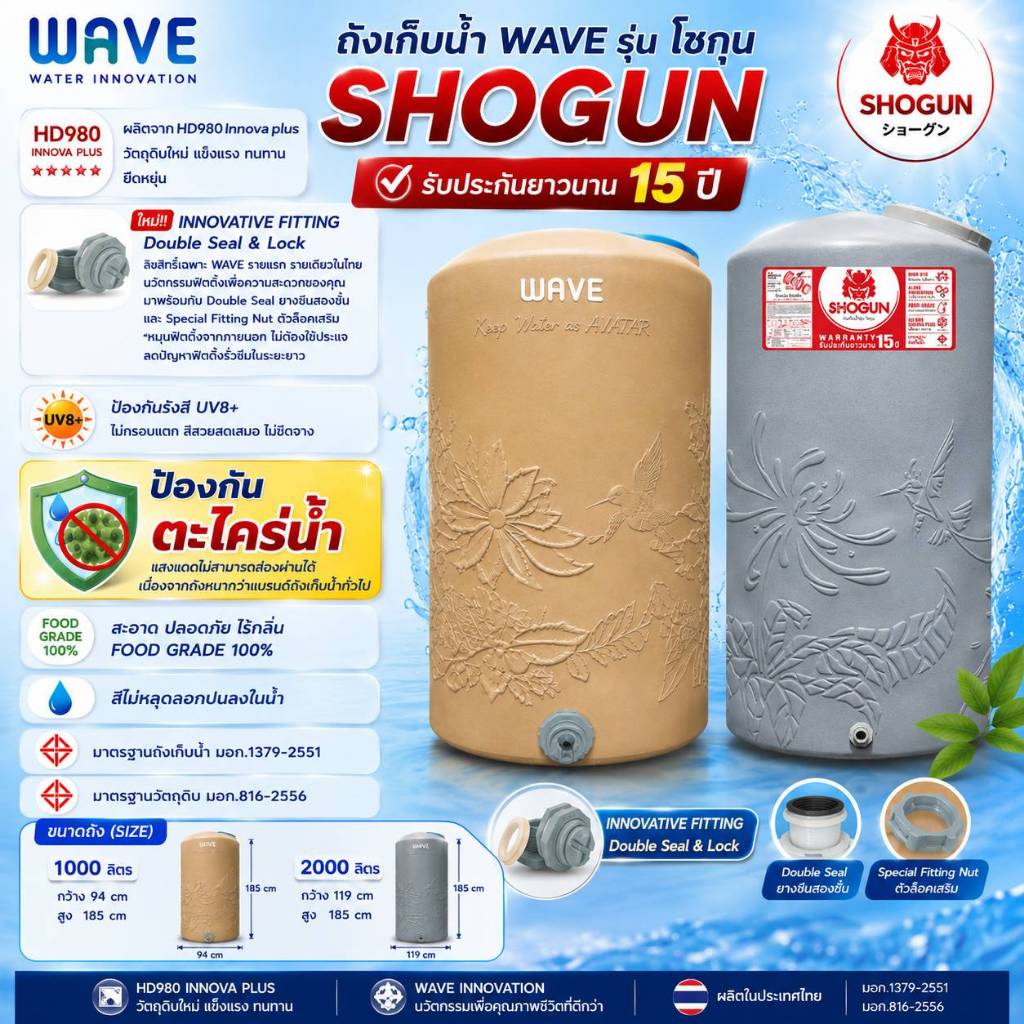 🚛 ส่งด่วนกทม ปริมณทล2-3 วัน ถังเก็บน้ำบนดิน WAVE รุ่น SHOGUN (โซกุน) และ SUMO By DOS เกรย์ 1000L 2000L ผลิตโดย Dos ซูโม่