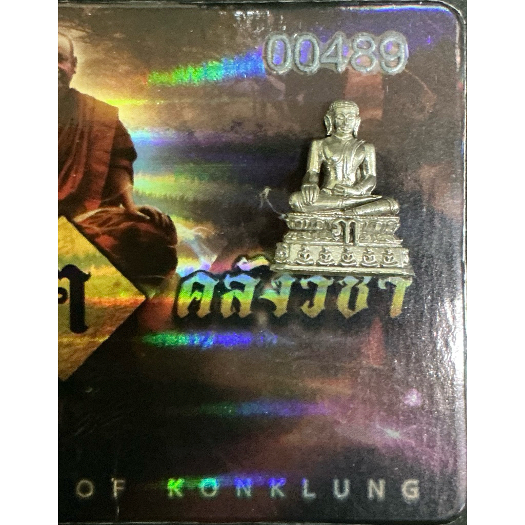 ชุดรูปหล่อหลวงตาดำเนื้อเงิน พร้อมหนังสืออภินิหารสะท้านไตรภพหลวงพ่อชาญณรงค์ ใหม่ไม่แกะซิล (น้ำมนต์ต้องขอมาทางข้อความ)