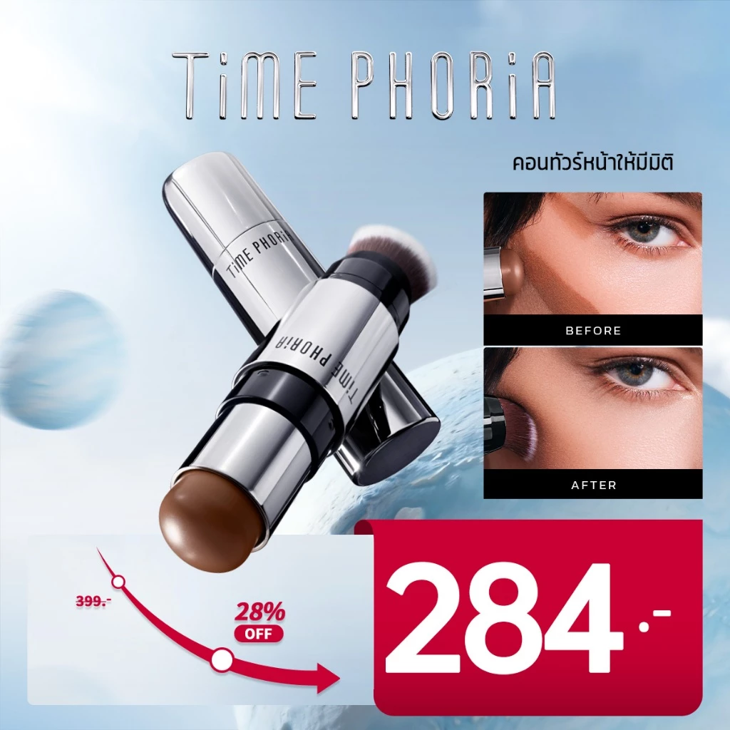 TIMEPHORIA Eclipse Spark 2 in 1 Face Contour คอนทัวร์สติ๊กเนื้อครีมเนียนนุ่ม สัมผัสบางเบา ให้ผิวแมตต์ด
