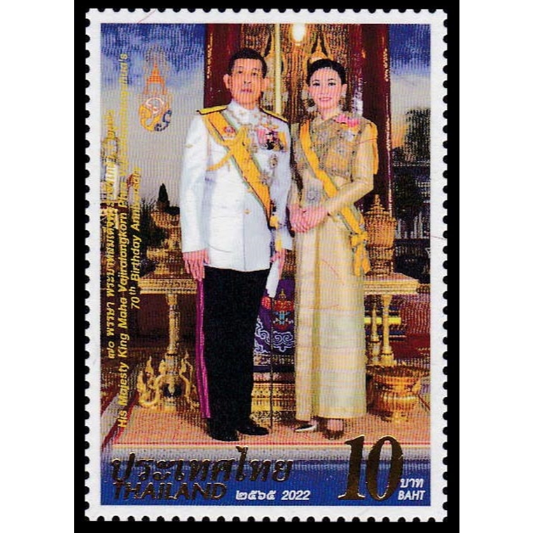 B21-6 แสตมป์ไทยยังไม่ได้ใช้ ชุด วันเฉลิมพระชนมพรรษา 70 พรรษา รัชกาลที่ 10 ปี 2565 สภาพดี ดวงเดี่ยว (ยังไม่ใช้)