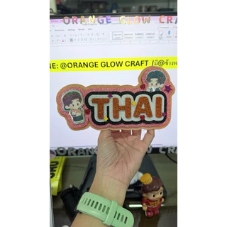 พร้อมส่งป้ายเชียร์หนีบมือถือ ป้ายเชียร์กลิตเกอร์ ไม่มีไฟ นักร้อง ดารา แฟนคลับ ไม่ต้องรอคิวอักษร(Eng)
