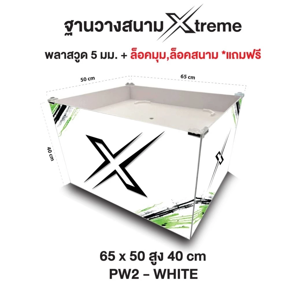 แท่นรองสนามประลอง ขนาด 65 x 50 x 40 ซม. ทำจากพลาสวูด 5 มม. น้ำหนักเบา พกพาสะดวก (ผลิต 2-4 วัน)