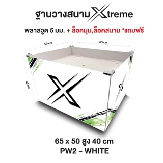แท่นรองสนามประลอง ขนาด 65 x 50 x 40 ซม. ทำจากพลาสวูด 5 มม. น้ำหนักเบา พกพาสะดวก (ผลิต 2-4 วัน)
