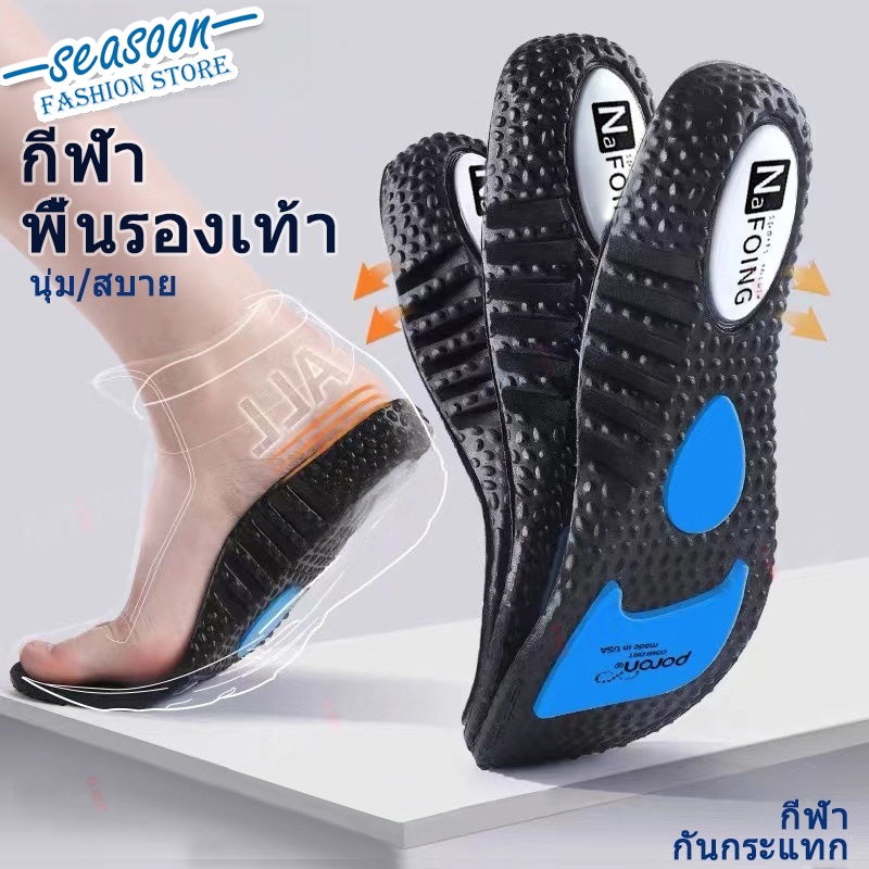 พื้นรองเท้าชั้นในทำจาก EVA นุ่ม ดูดซับแรงกระแทก และระบายอากาศได้ดี ขนาด 35-46