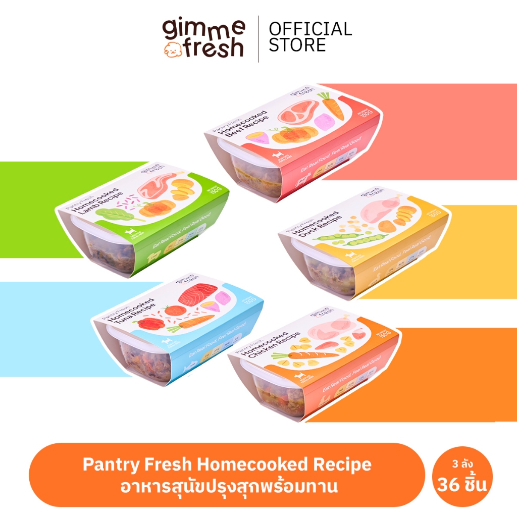 [3 ลัง 36 กล่อง] Pantry Fresh Homecooked Recipe อาหารสุนัขปรุงสุกพร้อมทาน 150g. (สูตรไก่, เนื้อวัว, เป็ด, แกะ, ทูน่า)