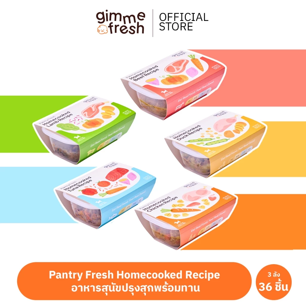 [3 ลัง 36 กล่อง] Pantry Fresh Homecooked Recipe อาหารสุนัขปรุงสุกพร้อมทาน 150g. (สูตรไก่, เนื้อวัว, เป็ด, แกะ, ทูน่า)