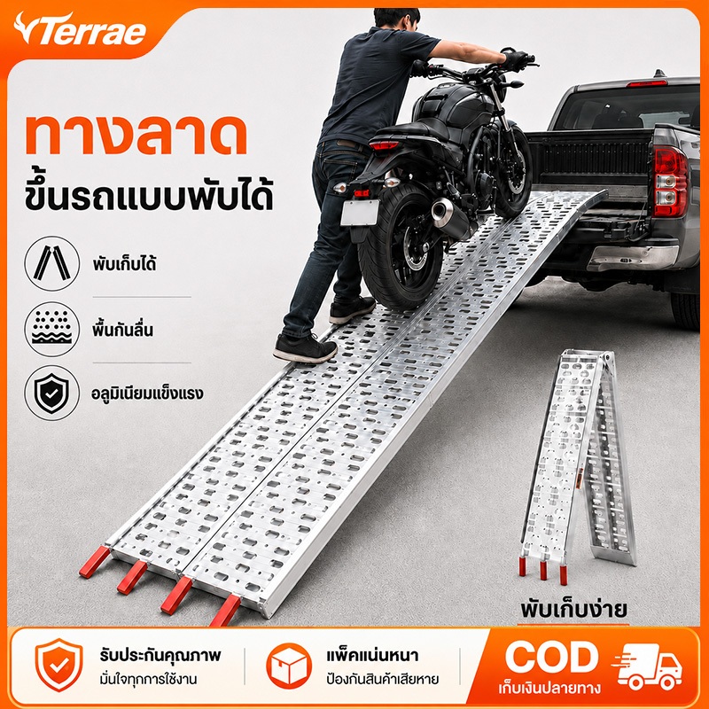 บันไดอลูมิเนียม บันไดขึ้นรถ atv พื้นตาถี่ พับได้ น้ำหนักเบา สำหรับเคลื่อนย้ายขึ้นรถ สำหรับรถมอเตอร์ไซค์