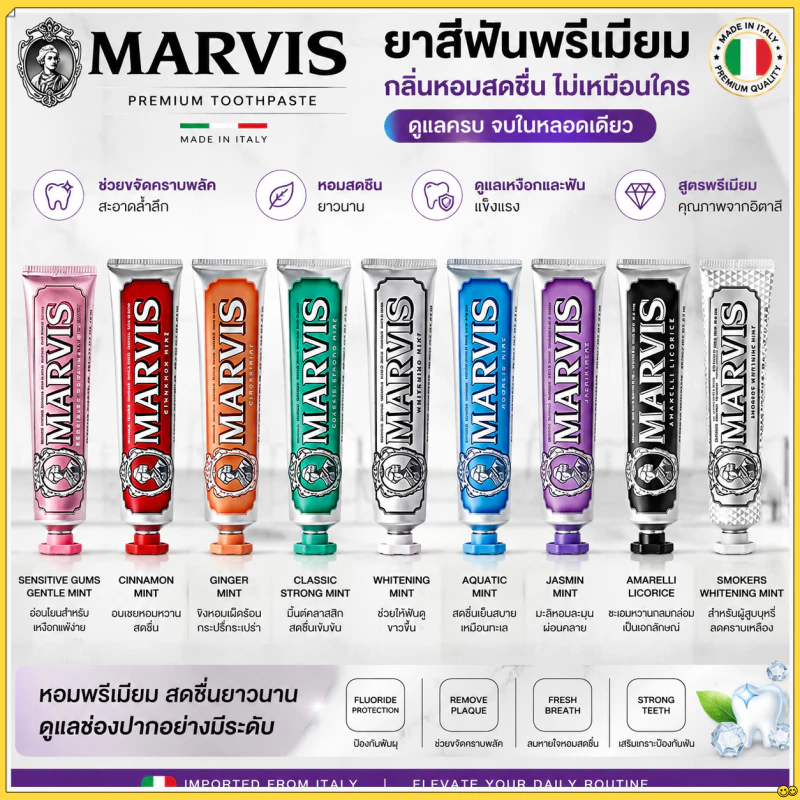 85ML Marvis ยาสีฟัน สดชื่นสูตรคมชัด ยาสีฟันฟันขาว | รุ่นล้างคราบสูบสูตรพิเศษ (คมชัดช่องฟัน ลดกลิ่นปาก สดชื่นตลอดวัน)