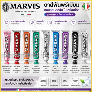 85ML Marvis ยาสีฟัน สดชื่นสูตรคมชัด ยาสีฟันฟันขาว | รุ่นล้างคราบสูบสูตรพิเศษ (คมชัดช่องฟัน ลดกลิ่นปาก สดชื่นตลอดวัน)