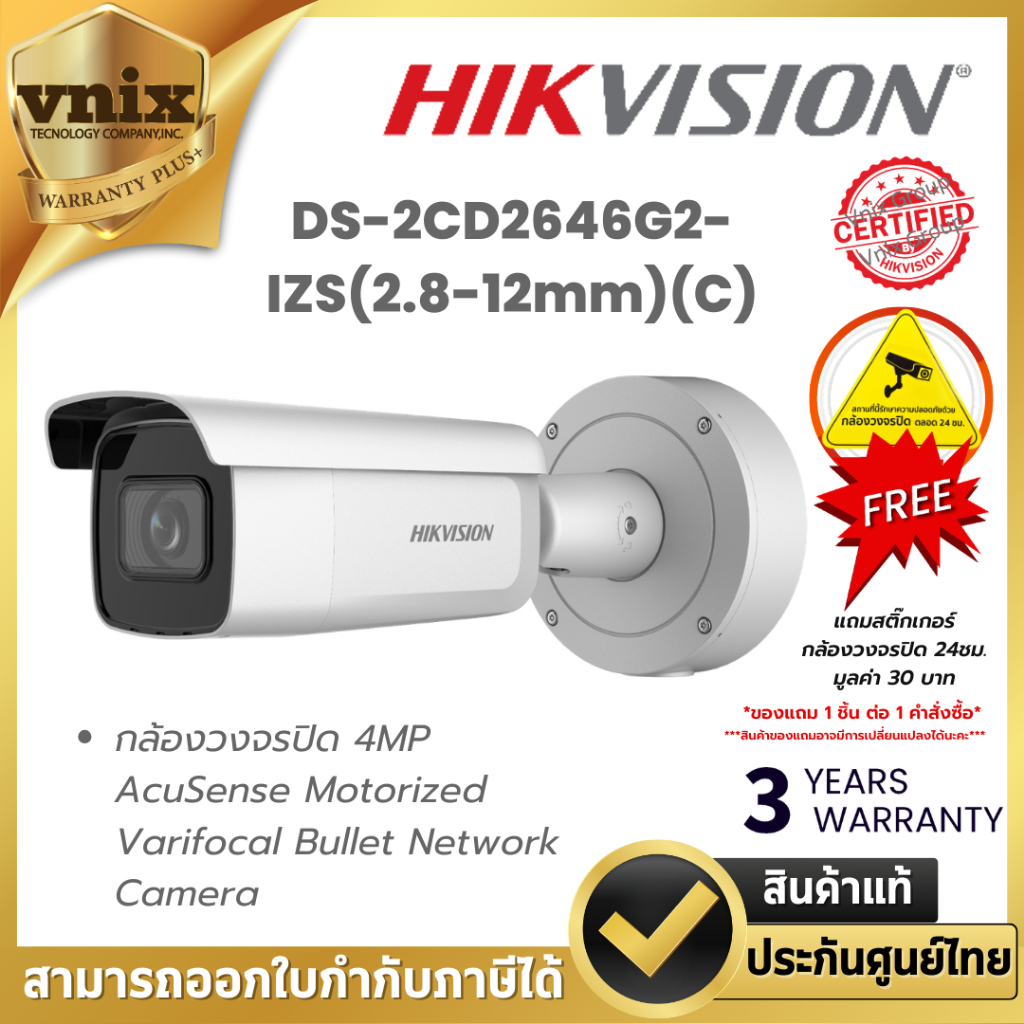 DS-2CD2646G2-IZS(2.8-12mm)(C) กล้องวงจรปิด Hikvision 4MP AcuSense Motorized Varifocal Bullet IP Camera by Vnix Group