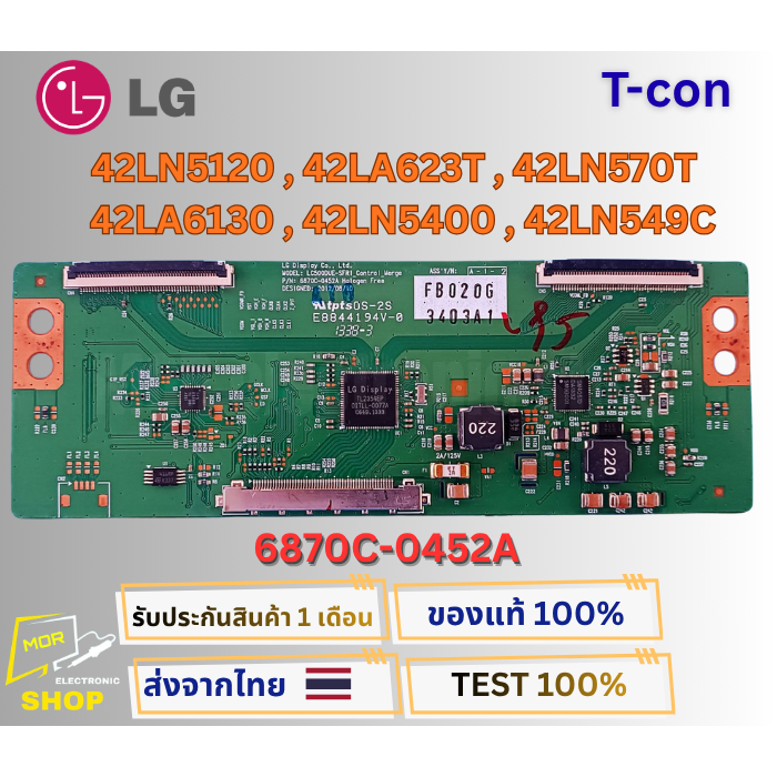 บอร์ดทีคอนทีวี LG รุ่น 42LN5120 , 42LA623T , 42LN570T , 42LA6130 ,42LN5400 , 42LN549C พาส6870C-0452A