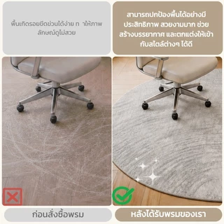 VELOREE พรมรองเก้าอี้ พรมกลม มินิมอล กันลื่น พรมปูพื้นห้องนอน ปกป้องพื้น พรมขนสั้น ผ้าแคชเมียร์เทียม 120/160 ซม.