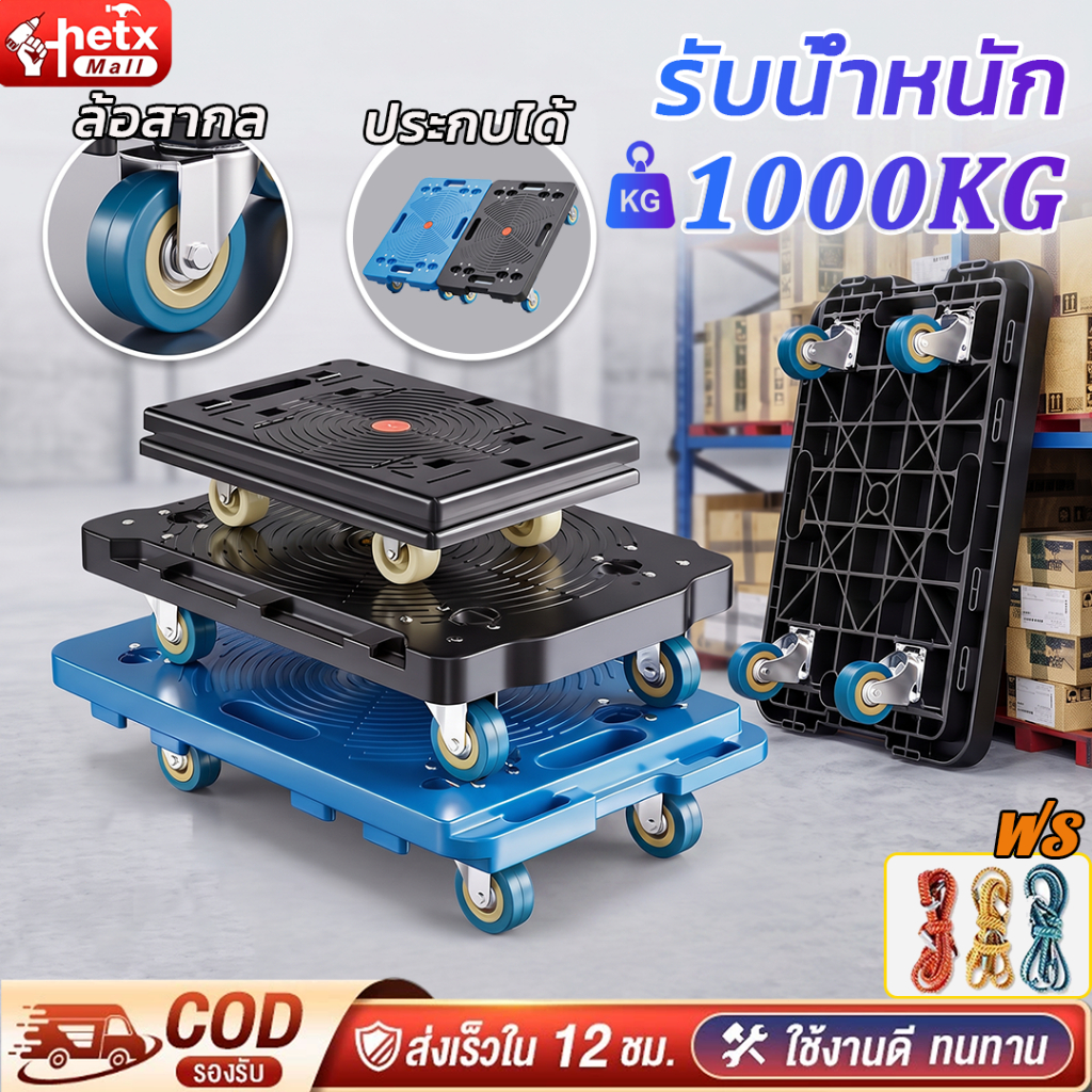 รถเข็นสี่ล้อ【รับน้ำหนัก1000KG】รถเข็นดอลลี่ ขนาด60x90cm สามารถประกบได้ทั้ง4ทิศทาง รถเข็นคลังสินค้าสามารถประกบได้ไม่จำกัด