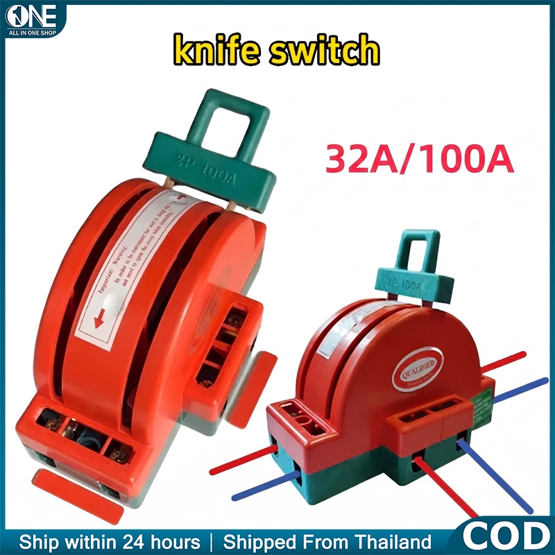 สวิตช์สับสองทาง 2P 32A 100A | คัทเอาท์ 2 ทาง | สวิตช์สลับแหล่งจ่ายไฟ | สะพานไฟ | สำหรับเครื่องปั่นไฟ ทนทาน ปลอดภัย