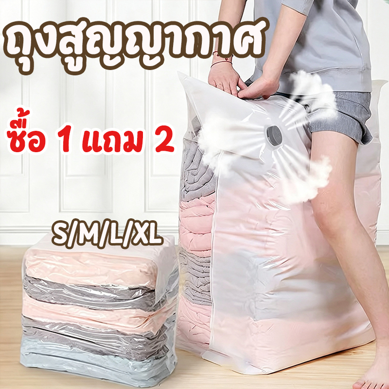 ซื้อ1แถม2 ถุงสูญญากาศ 【ไม่ต้องใช้ปั๊มลม】80*100cmประหยัดพื้นที่ป้องกันฝุ่นละออง ป้องกันความชื้นเก็บเสื้อผ้าผ้าห่มผ้า