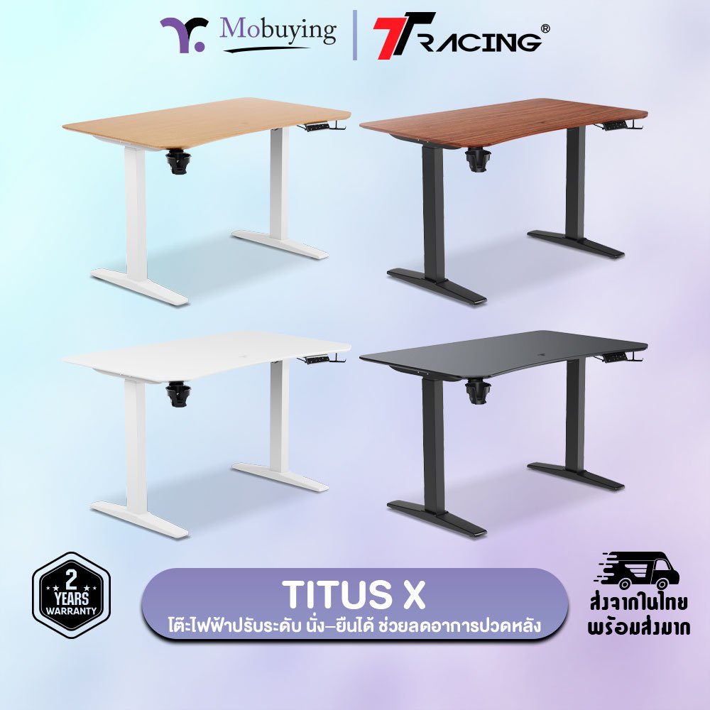 TTRacing Titus X Smart Standing Desk โต๊ะไฟฟ้าปรับระดับอัตโนมัติ สำหรับทำงานและเล่นเกม