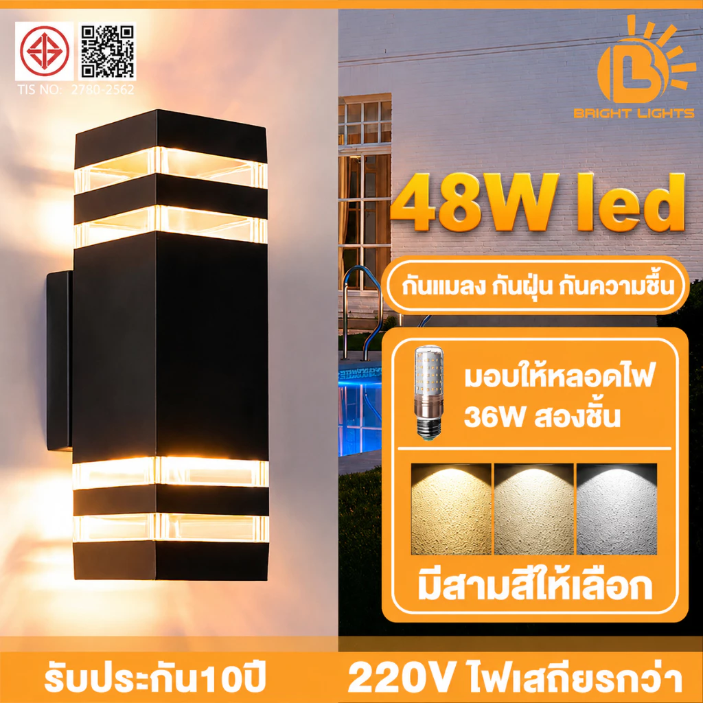 โคมไฟติดผนัง LED กลางแจ้ง ส่องขึ้น-ลง กันน้ำ พร้อมหลอดไฟ มีแสงวอร์มไวท์ แสงขาว และ 3 สีให้เลือก