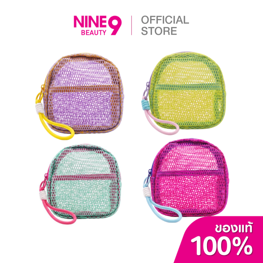 [ของแถม] กระเป๋าตาข่าย NINE BEAUTY (คละสี)