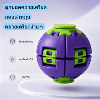 ลูกบอลสปิรัลฟิดเจ็ตหมุน ได้ ของเล่นคลายเครียดสำหรับนิ้ว ของขวัญ สำหรับเด็ก ฟิดเจ็ตสปินเนอร์