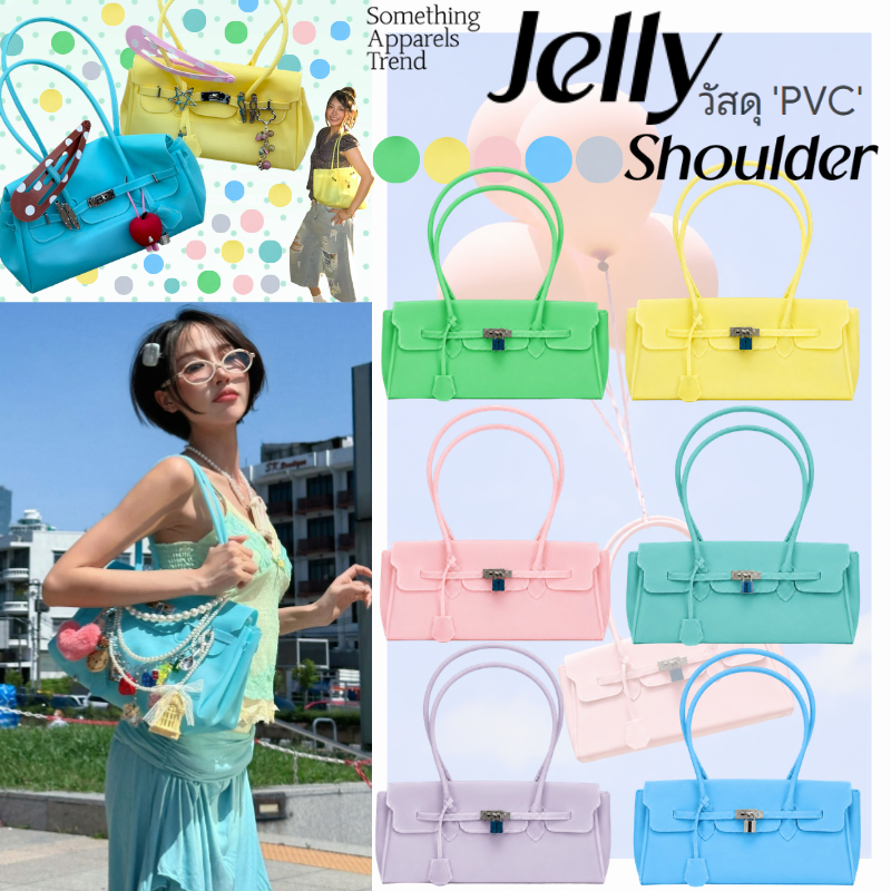 🎨Somethingapparels trend Kiiikiii-Jelly Bag Shoulder กระเป๋าเจลลี่สุดฮิตตอนนี้ กระเป๋าสะพายไหล่ กระเป๋าโท้ท #PVC