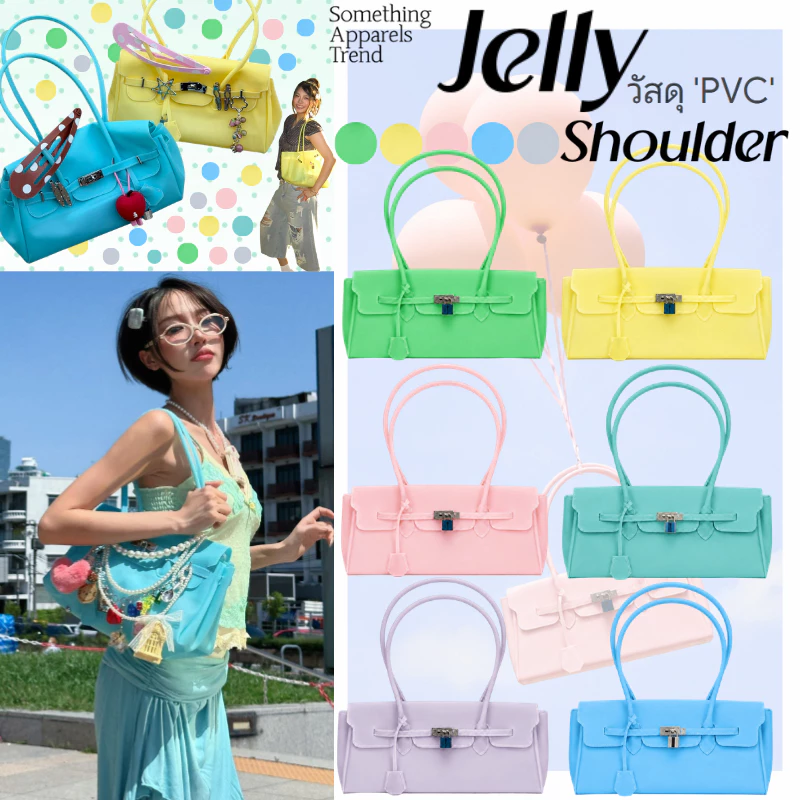 🎨Somethingapparels trend Kiiikiii-Jelly Bag Shoulder กระเป๋าเจลลี่สุดฮิตตอนนี้ กระเป๋าสะพายไหล่ กระเป๋าโท้ท #PVC