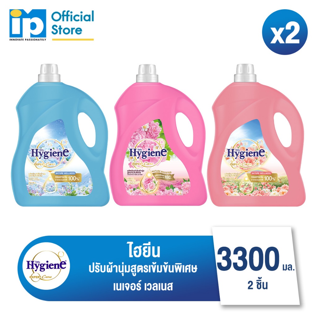 ไฮยีน เอ็กซ์เพิร์ท แคร์ ปรับผ้านุ่มสูตรเข้มข้นพิเศษ เนเจอร์ 