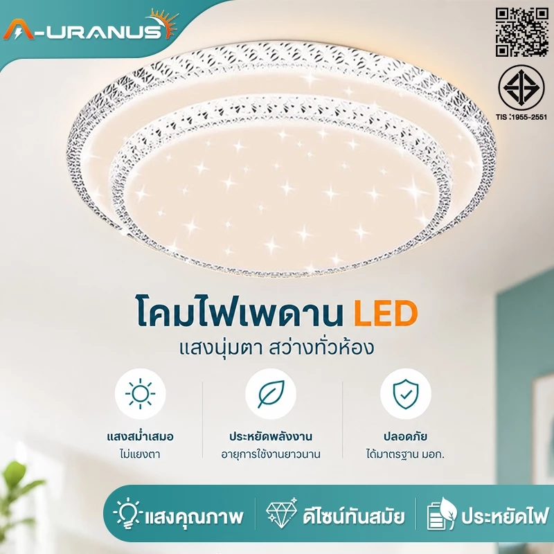 ไฟเพดาน led ไฟเพดาน ตกแต่งห้องนั่งเล่น สไตล์โมเดิร์นมินิมอล ด้วยรีโมทคอนโทรลเพื่อเปลี่ยนแสง 3สี