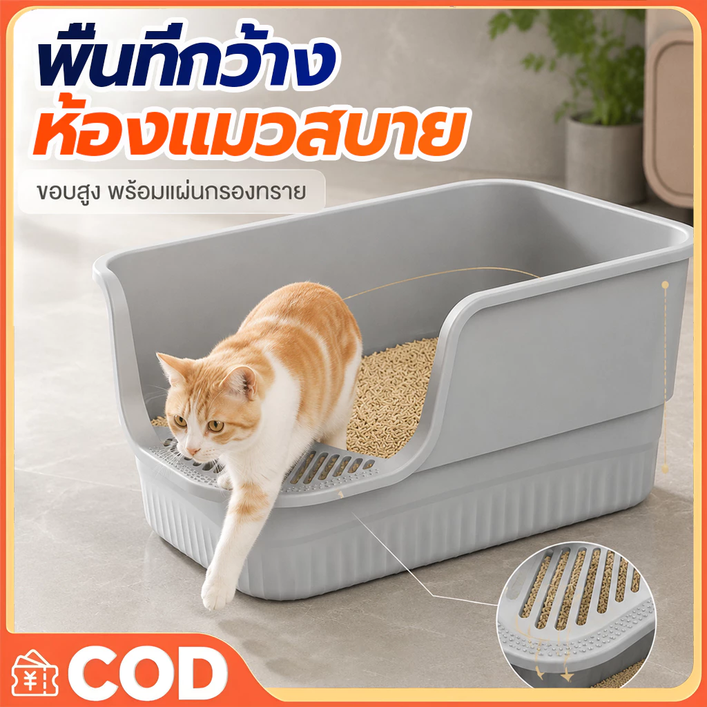 กระบะทรายแมว กระบะทรายแบบจัมโบ้ ขนาด 65Cm กระบะทรายแมว ห้องน้ำแมวขนาดใหญ่