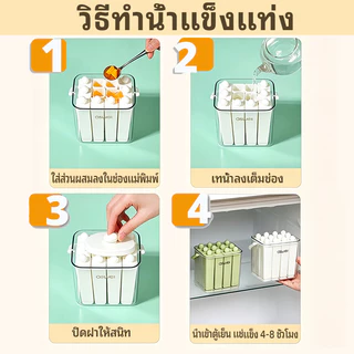 แม่พิมพ์น้ำแข็งแท่งยาว ถาดน้ําแข็งแถบยาว ซิลิโคนฟู้ดเกรด ถอดน้ำแข็งง่าย ไม่ติดแม่พิมพ์ แม่พิมพ์น้ำแข็งหลายช่อง