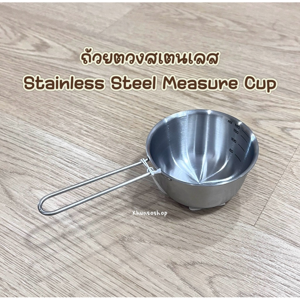 [MUJI] ถ้วยตวงสเตนเลส - Stainless Steel Measure Cup