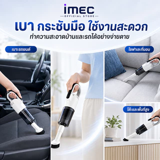 【รับประกัน 5 ปี】IMEC เครื่องดูดฝุ่นไร้สาย 3in1 กวาด/ดูด/ถู แรงดูดสูง 980000PA เครื่องดูดฝุ่นไร้สายพกพา ที่ดูดฝุ่นไร้สาย
