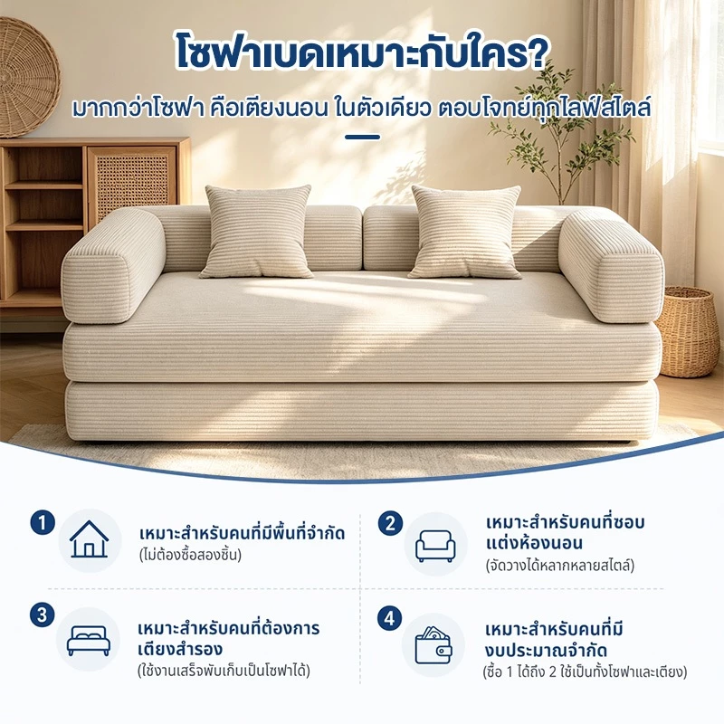 DreaME โซฟาเบด 4 in 1 พับได้ สีเบจ thumbnail 3