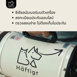 Haftigt ไดร์เป่าขนสุนัข ขนแมว ขนหมา เครื่องเป่าขนสุนัข สัตว์เลี้ยง เสียงเงียบกว่าไดร์คน รุ่น MN-636 สีขาว