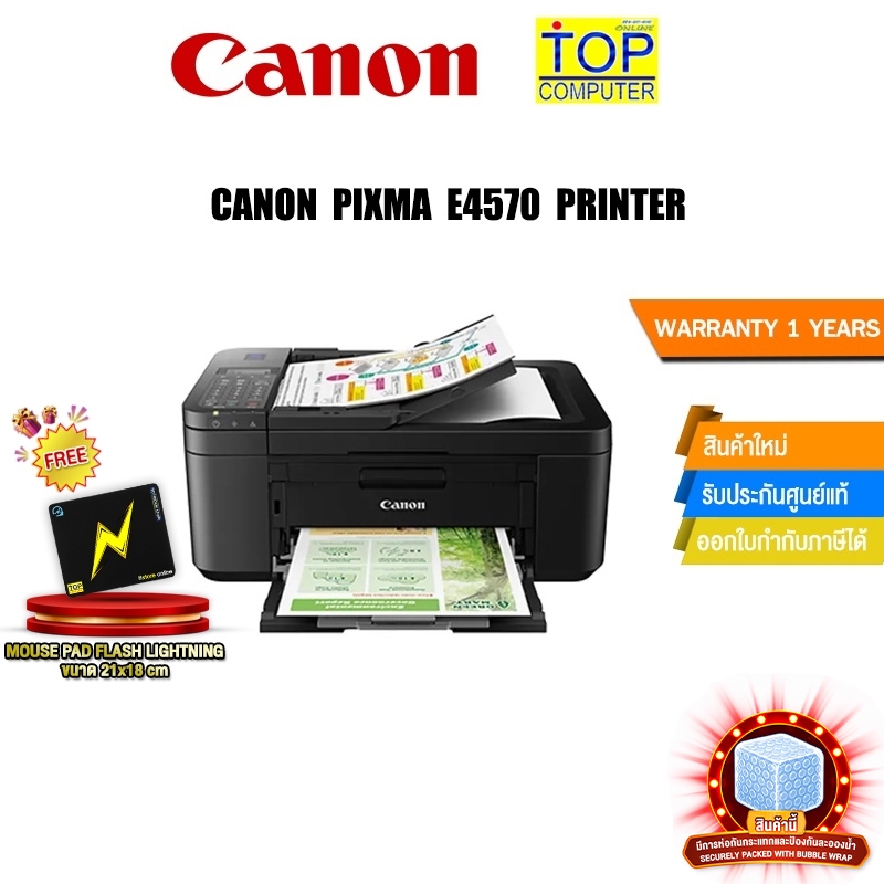 CANON All-in-one PIXMA E4570 PRINTER /ประกัน1y